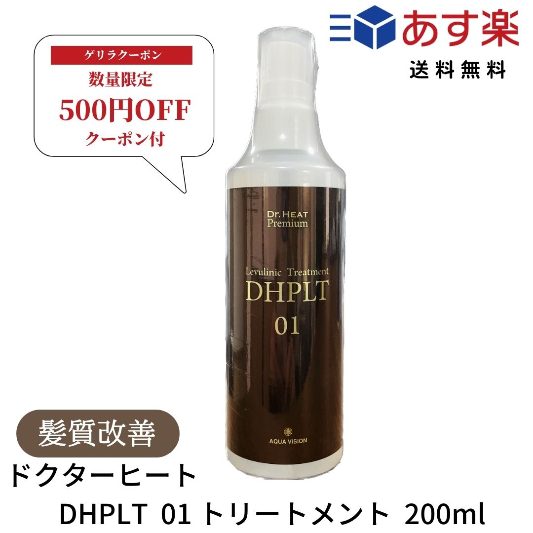 アルテマ インフォーム5.5 トリートメント 1000ml - トリートメント