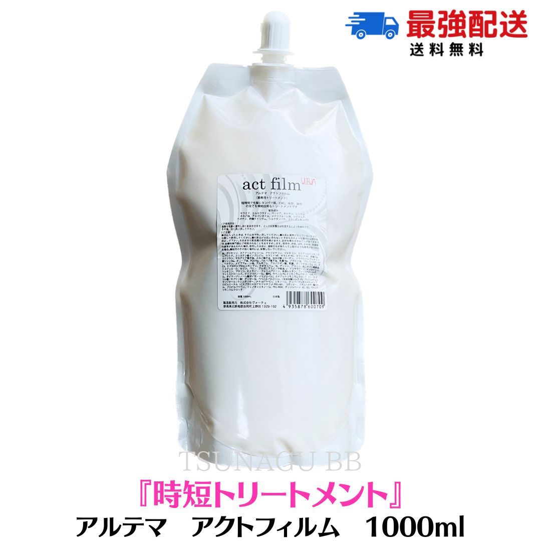 楽天市場】【11/1限定！ポイント３倍！】アルテマ アミノ シャンプー ネオ 1000ml アミノ酸 全身シャンプー サロン専売品 美容師おすすめ neo  ネオシャンプー : TSUNAGU BB 楽天市場店