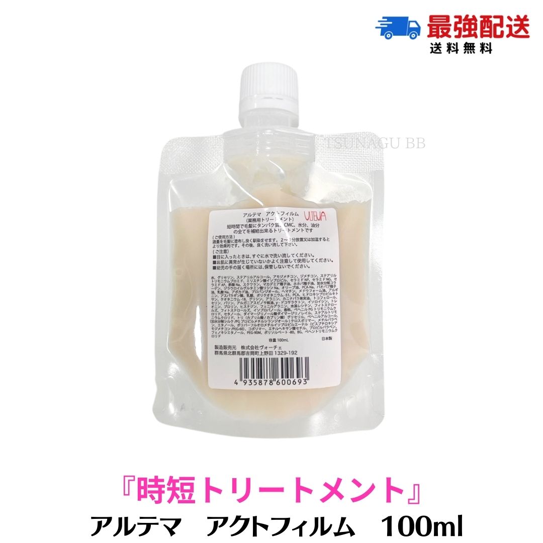 楽天市場】アルテマ アミノ シャンプー ネオ 1000ml アミノ酸 全身シャンプー サロン専売品 美容師おすすめ neo ネオシャンプー :  TSUNAGU BB 楽天市場店