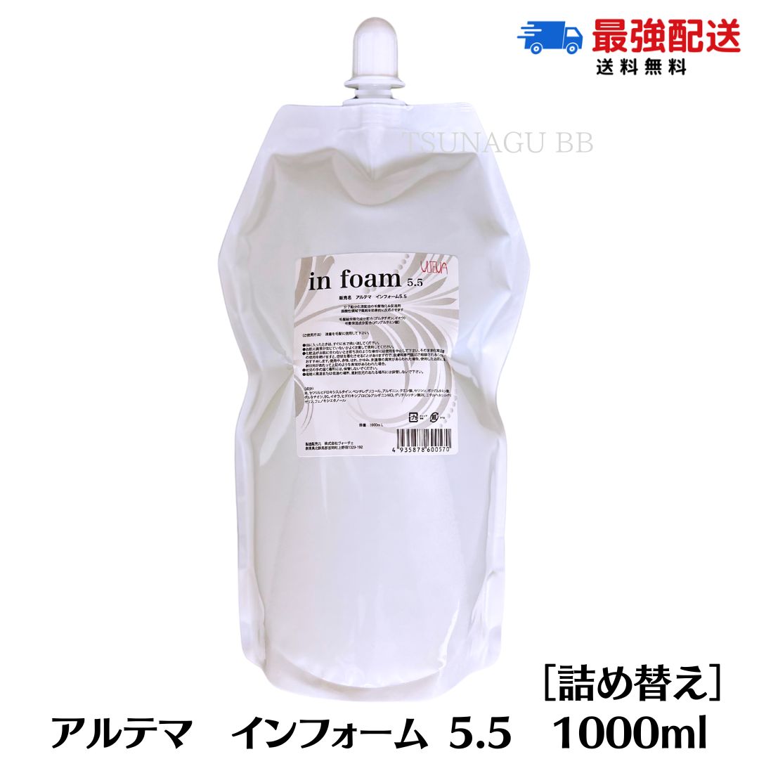 楽天市場】【11/1限定！ポイント３倍！】アルテマ アミノ シャンプー ネオ 1000ml アミノ酸 全身シャンプー サロン専売品 美容師おすすめ neo  ネオシャンプー : TSUNAGU BB 楽天市場店