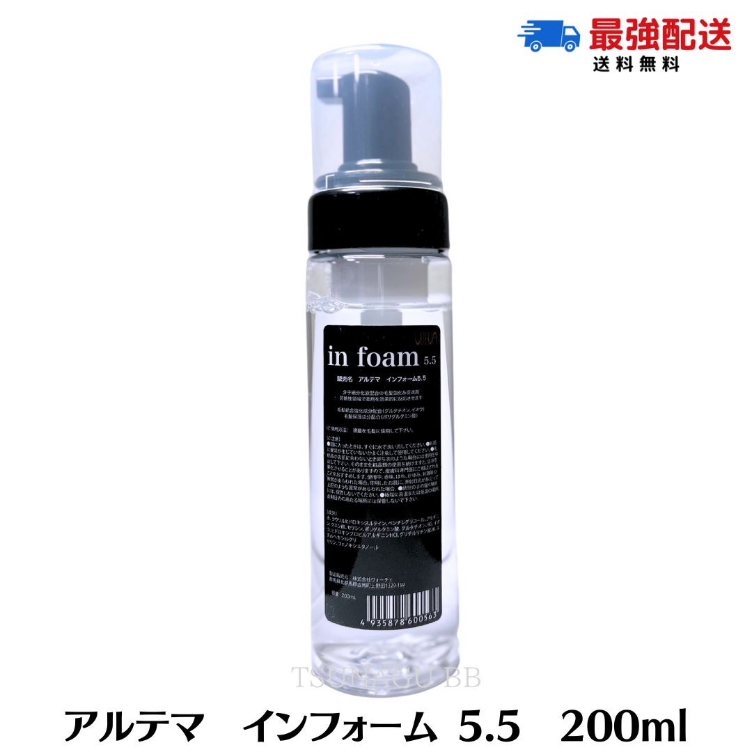 楽天市場】【11/1限定！ポイント３倍！】アルテマ アミノ シャンプー ネオ 1000ml アミノ酸 全身シャンプー サロン専売品 美容師おすすめ neo  ネオシャンプー : TSUNAGU BB 楽天市場店