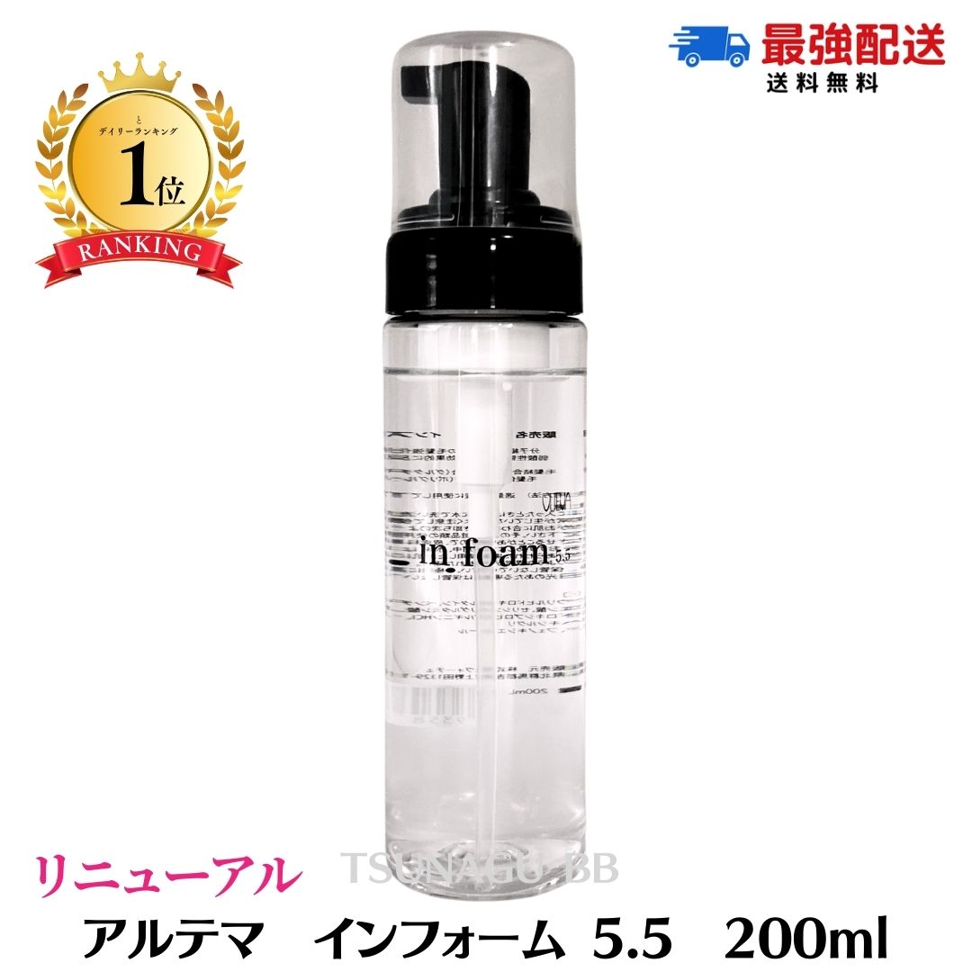 楽天市場】【セット】アルテマ アミノシャンプー ネオ 1000ml