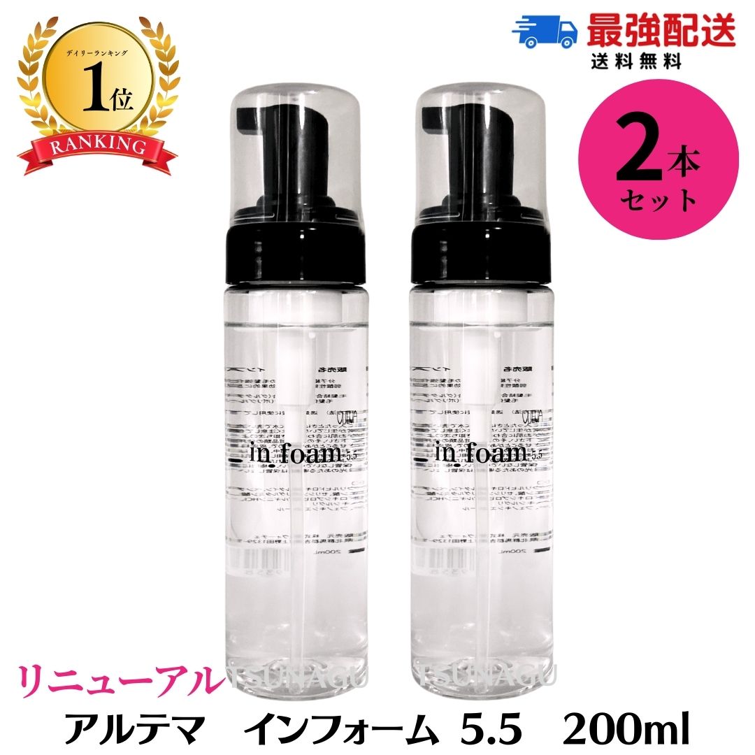 楽天市場】【セット】アルテマ アミノシャンプー ネオ 1000ml