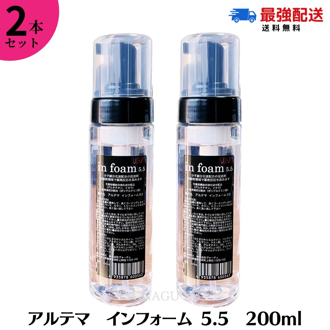 楽天市場】アルテマ インフォーム5.5 200ml サロン専売品 髪質改善 ［トリートメントなどの薬剤促進&毛髪の結合強化剤］切れ毛 枝毛 ツヤ 強化  縮毛矯正 ダメージ エイジング ブリーチ 加齢 ヘアケア : TSUNAGU BB 楽天市場店