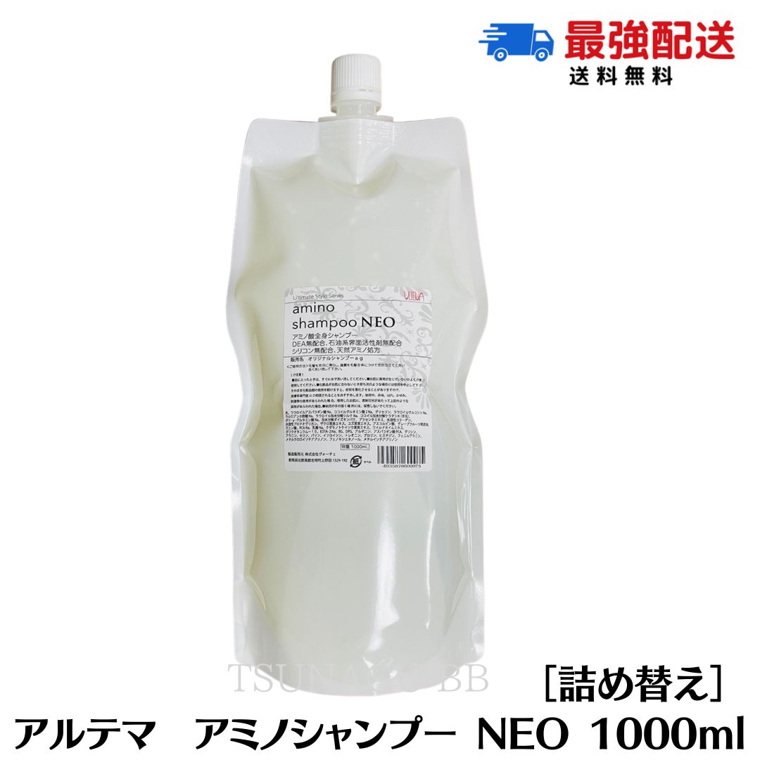 【楽天市場】アルテマ インフォーム5.5 詰め替え 1000ml サロン専売品 髪質改善 ［トリートメントなど薬剤促進&毛髪の結合強化剤］ 切れ毛  枝毛 ツヤ 強化 縮毛矯正 ダメージ エイジング ブリーチ 加齢 ヘアケア アルテマ : TSUNAGU BB 楽天市場店