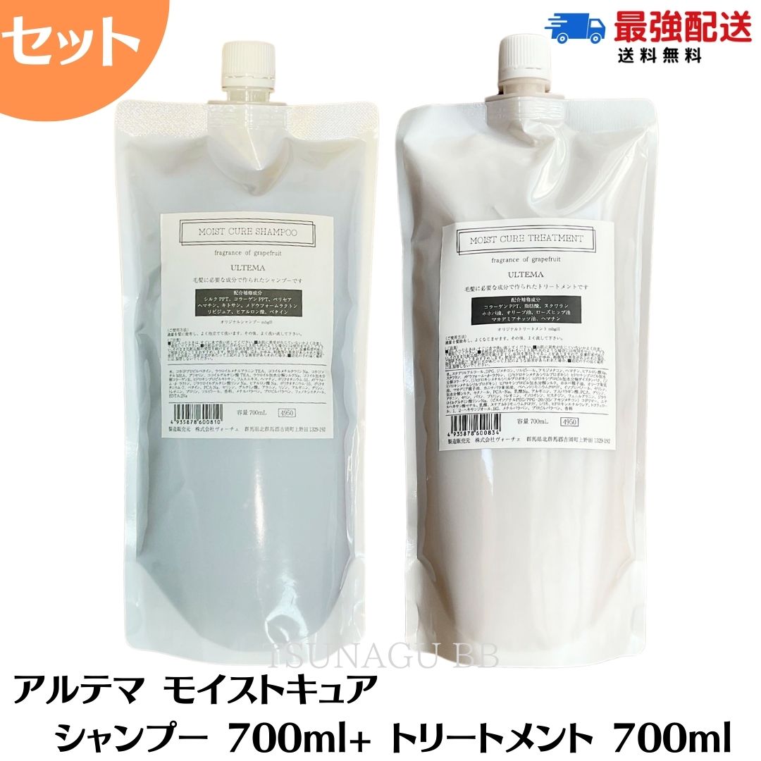 楽天市場】アルテマ モイストキュアシャンプー 700ml ヘアケア 頭皮ケア 乾燥 パサつき エイジングケア モイストキュア シャンプー 髪質改善  サロン専売品 : TSUNAGU BB 楽天市場店