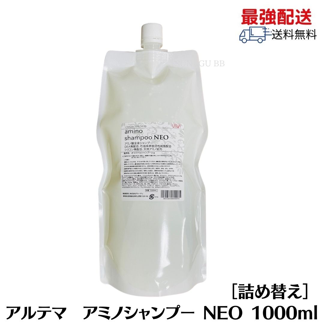 【楽天市場】アルテマ インフォーム5.5 詰め替え 1000ml サロン専売品 髪質改善 ［トリートメントなど薬剤促進&毛髪の結合強化剤］ 切れ毛  枝毛 ツヤ 強化 縮毛矯正 ダメージ エイジング ブリーチ 加齢 ヘアケア : TSUNAGU BB 楽天市場店