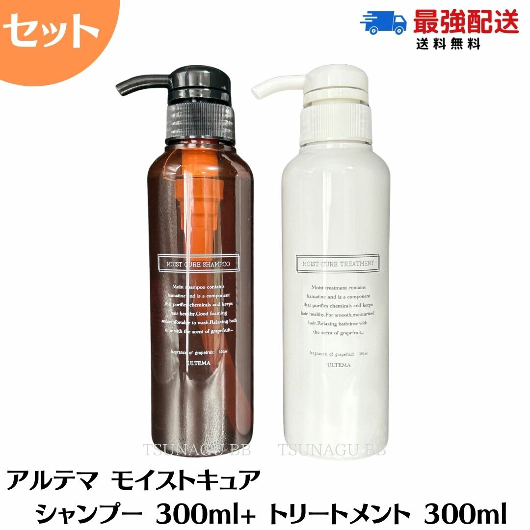 楽天市場】アルテマ モイストキュアシャンプ300ml モイストキュア