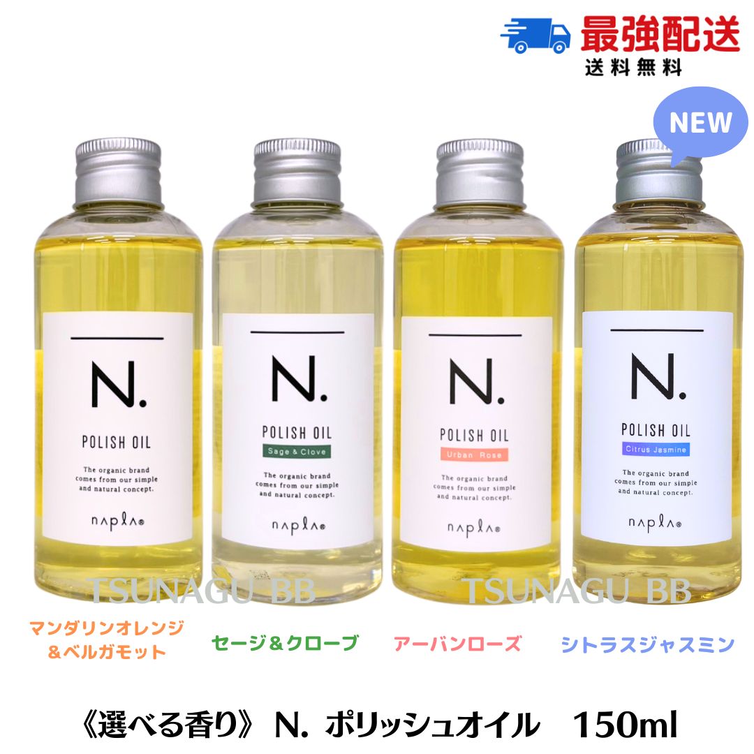 楽天市場】【選べる香り/単品販売】ナプラ N. エヌドット ポリッシュ