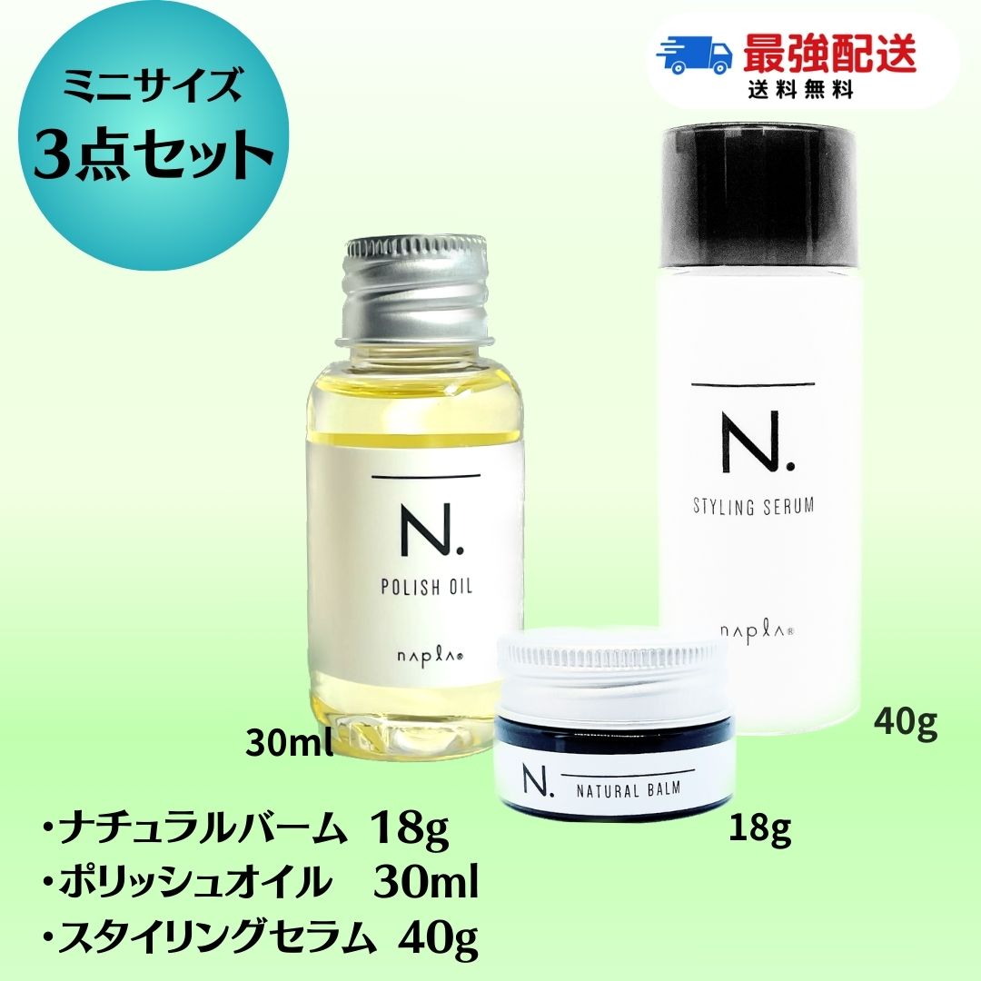 楽天市場】【選べる香り/単品販売】ナプラ N. エヌドット
