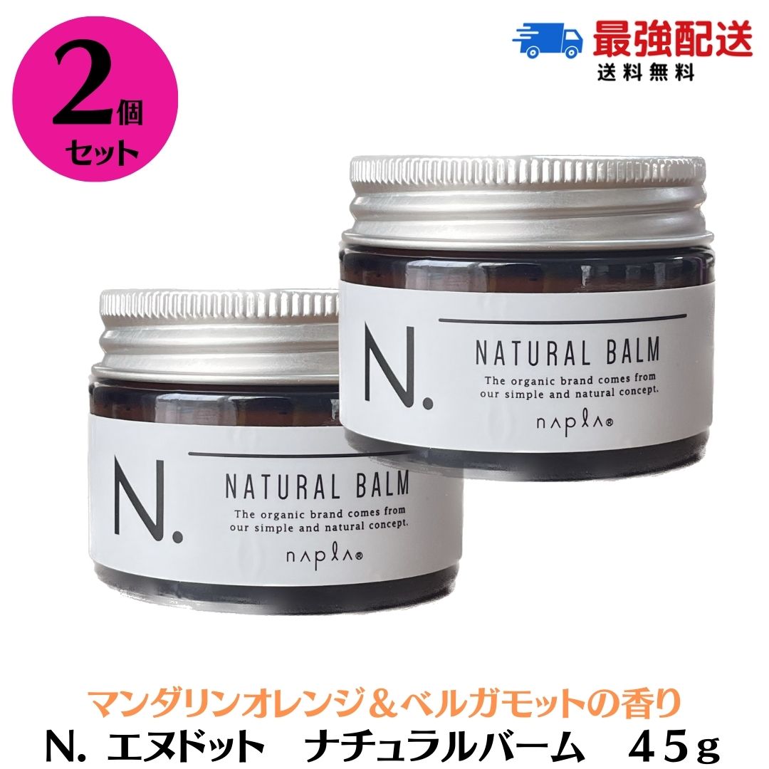 N.オム　ジェルバーム【5個セット】 N. オム ジェルバーム | 美容師向けページ | ナプラ公式サイト