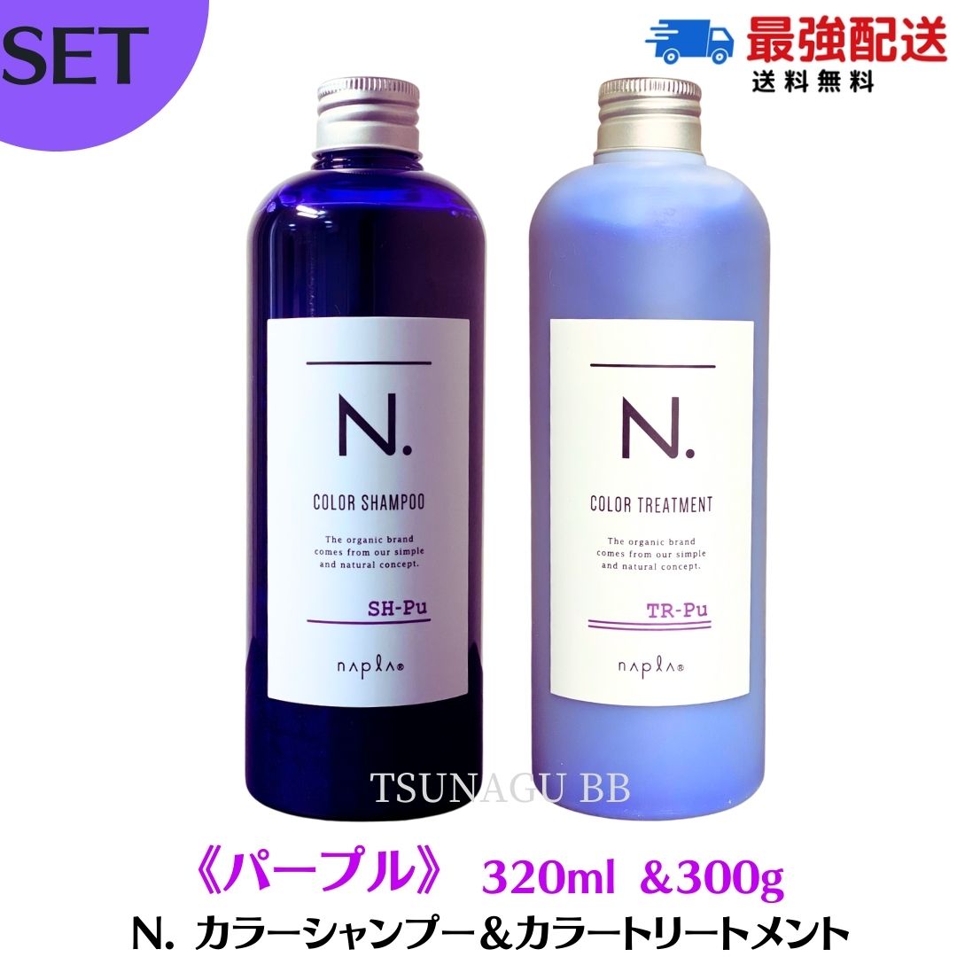 N.カラーシャンプー Pu パープル 4本セット 楽天市場】【正規品】 N. カラーシャンプー Pu パープル 2個