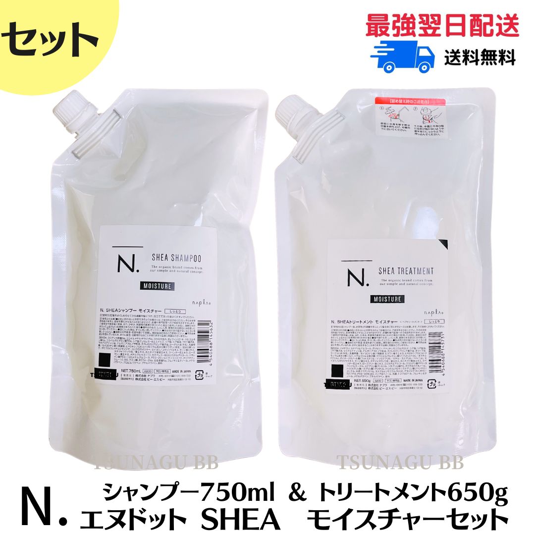 楽天市場】ナプラ N. オイルイン シャンプー 750ml オイルイン