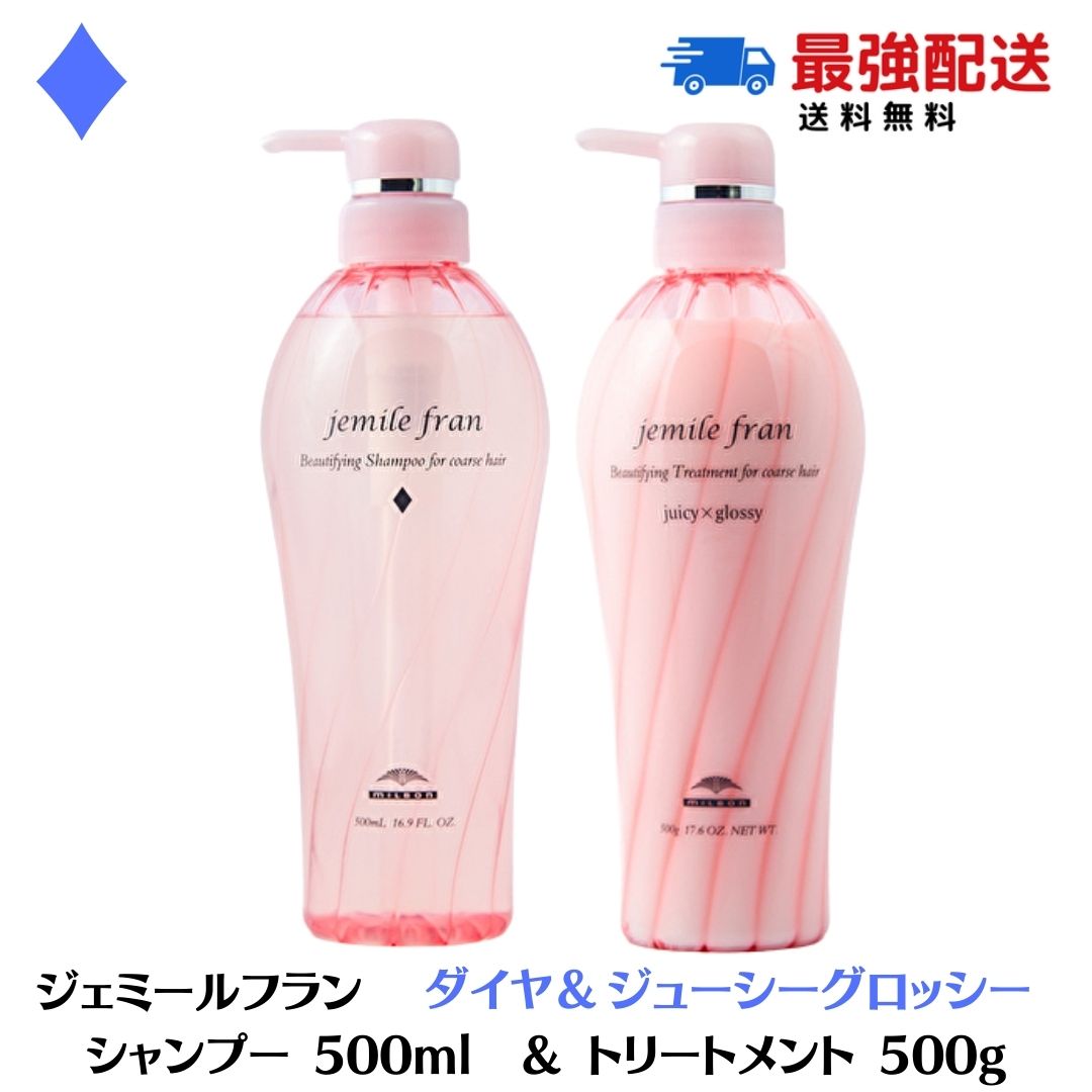 jemile fran juicy x glossy トリートメント ミルボン 楽天市場】ミルボン ジェミールフラン トリートメント