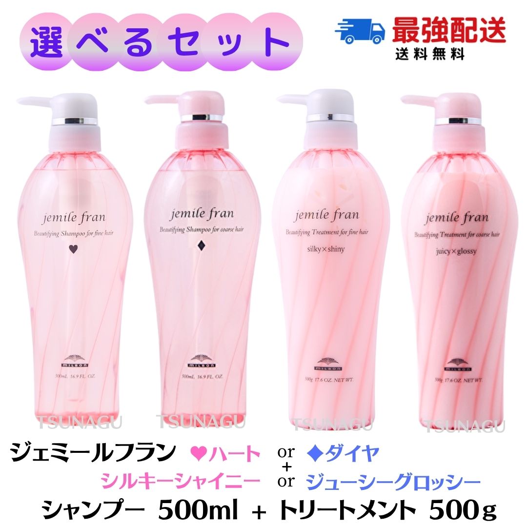 楽天市場】☆10/18まで！ポイント2倍☆ 【2個セット】ミルボン