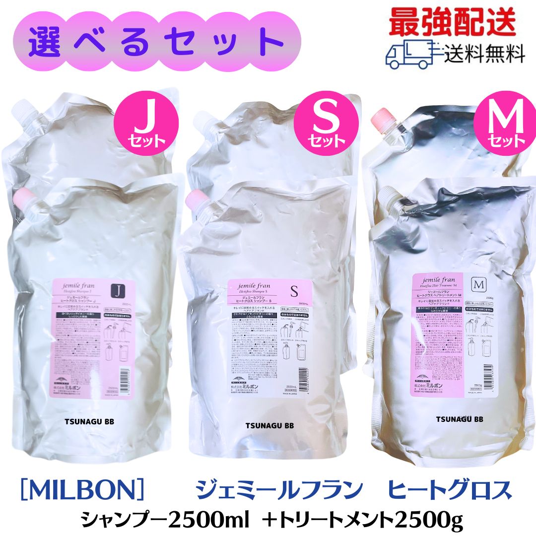 ミルボン シャンプー・トリートメント1000ml・1000ｇセット MILBON グローバル ミルボン シャンプー トリートメント セット