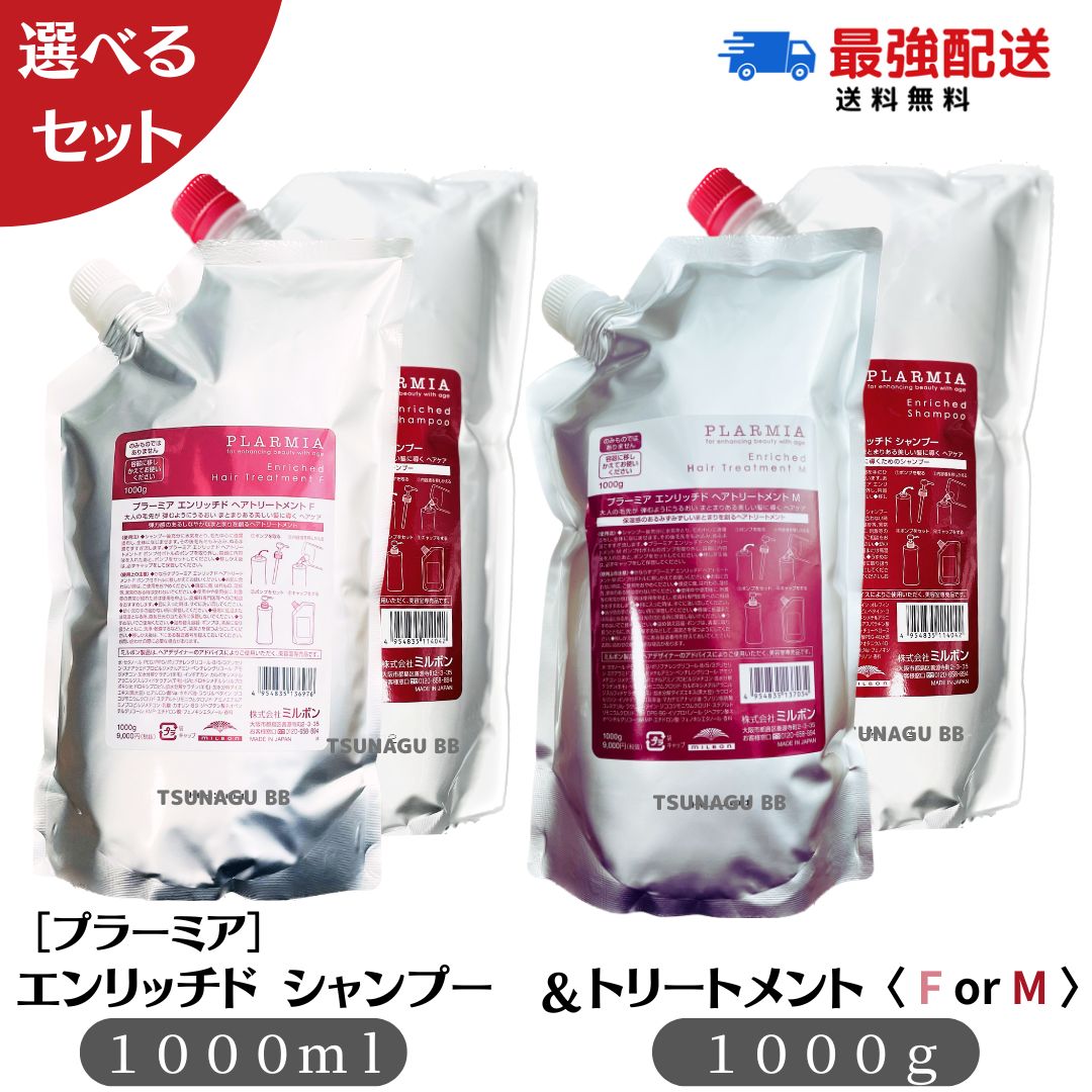 BASARA シャンプー603 & コンディショナー604 セット tokuurishop_p-n-b07vgggj8l