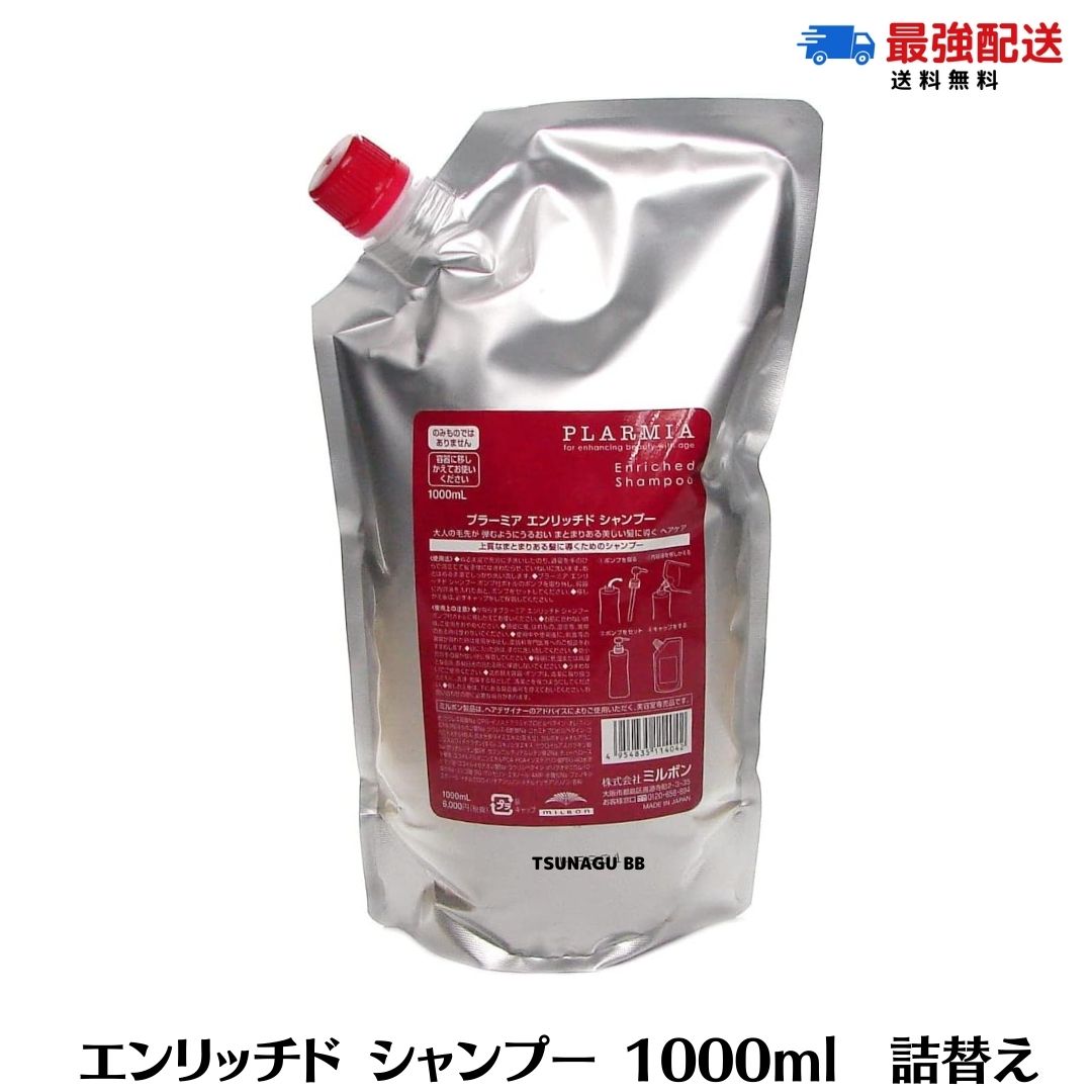 楽天市場】アルテマ アミノ シャンプー ネオ 1000ml アミノ酸 全身シャンプー サロン専売品 美容師おすすめ neo ネオシャンプー :  TSUNAGU BB 楽天市場店