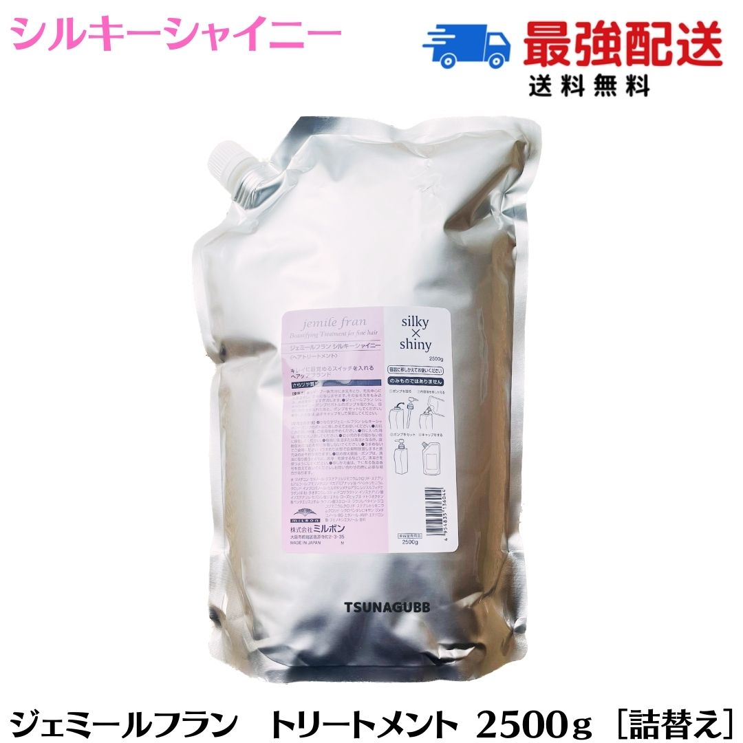 テモイプルーム グリーディエッセンス（ヘアトリートメント）500g 詰替用 TEMOI PLUME テモイプルーム グリーディエッセンス 500g