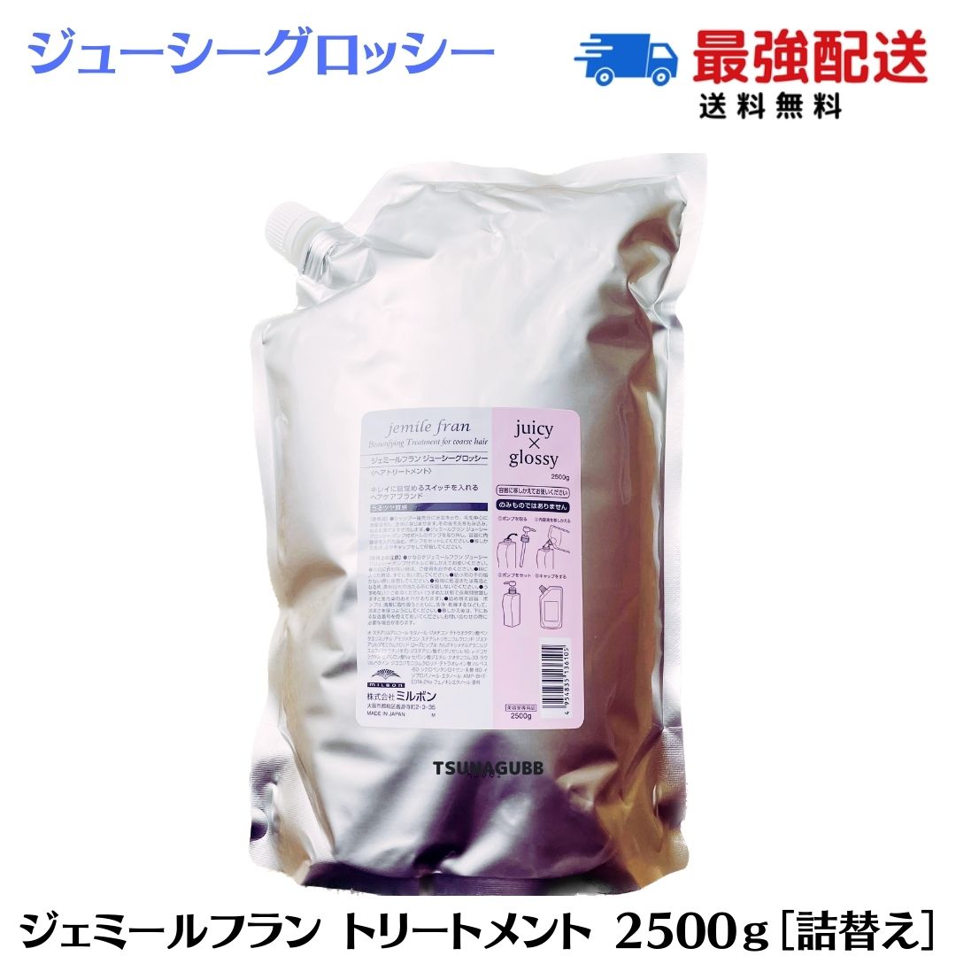 楽天市場】セット】 ミルボン ジェミールフラン シャンプー ダイヤ