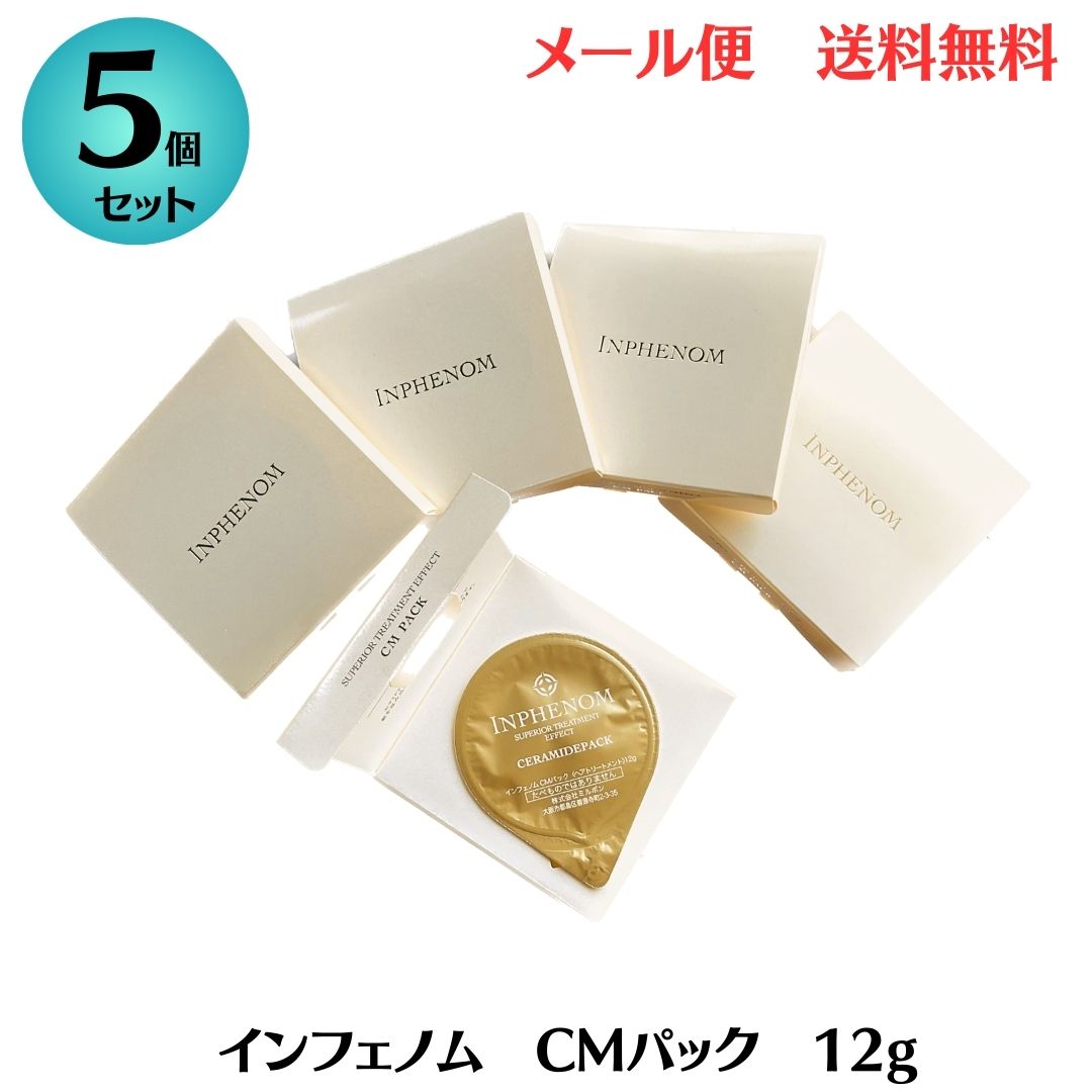 ミルボン インフェノム 2500シャンプートリートメント ☆ ミルボン インフェノム シャンプー + トリートメント 各