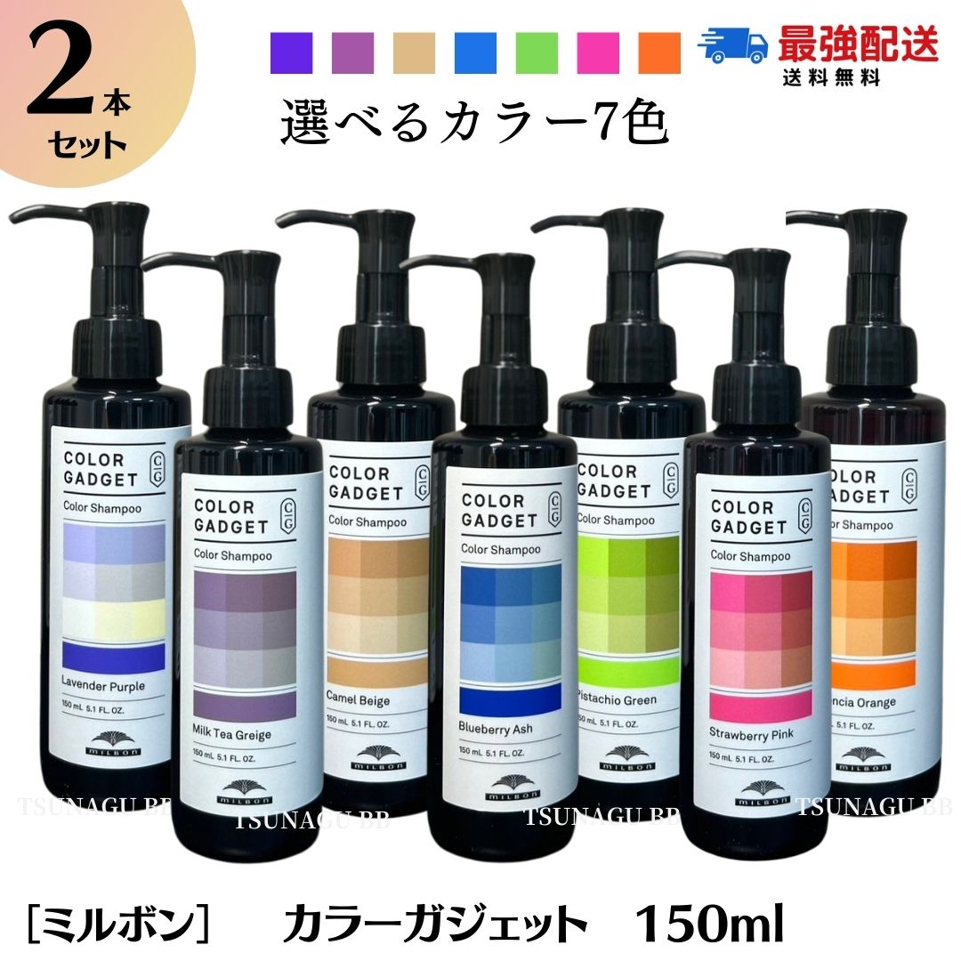 ミルボンカラー　まとめ売り ミルボンカラー まとめ売り MILBON ミルボン [7種類から選べる