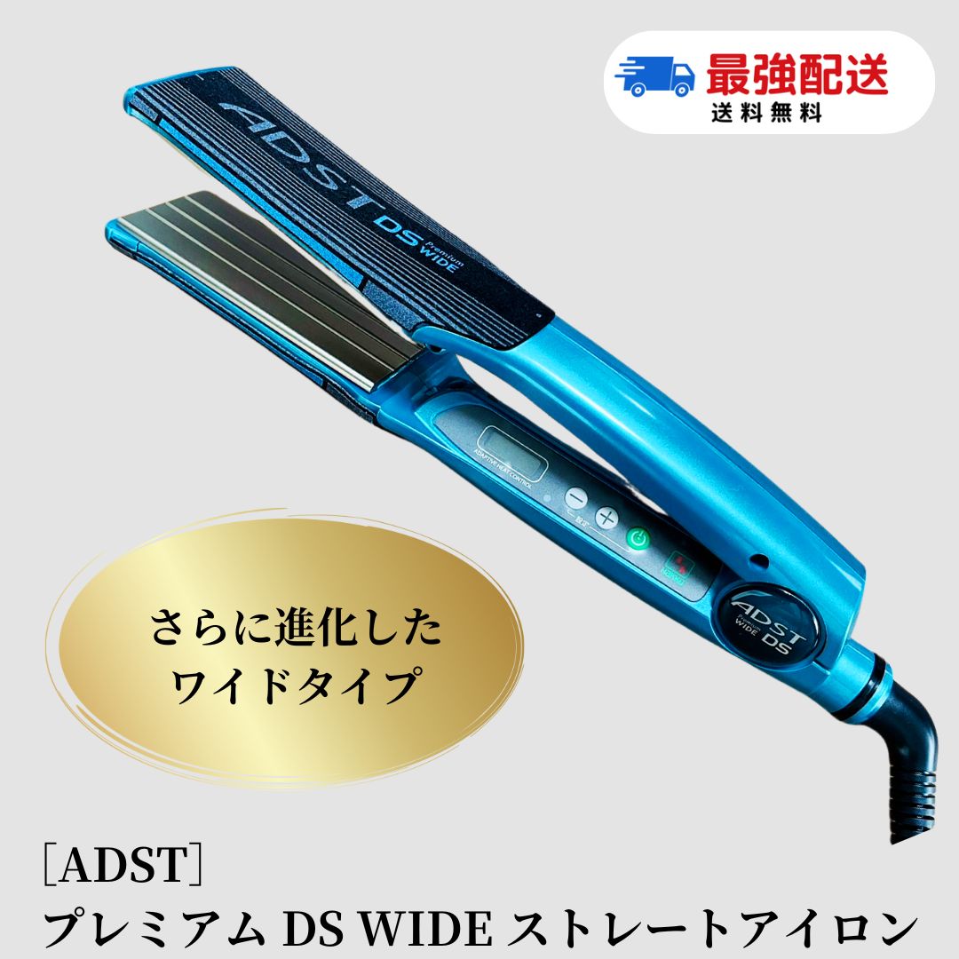 楽天市場】【国内正規品/保証書付き】 ADST Premium DS アドスト ストレートアイロン ADST Premium DS FDS-25  ストレート ヘアアイロン ヘアーアイロン プロ用 業務用 プロ仕様 シルバー : TSUNAGU BB 楽天市場店