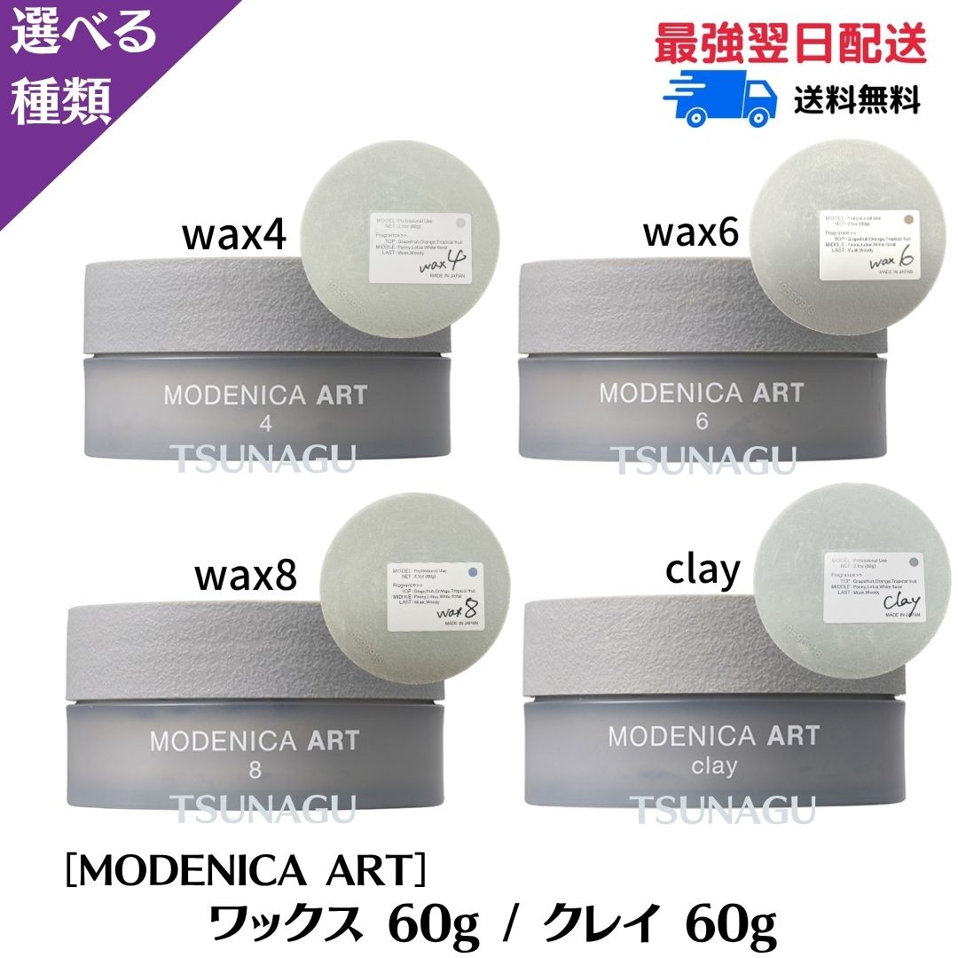 4個　アートグリース　モデニカ Amazon.co.jp: NAKANO ナカノ モデニカ グリース 4 90g