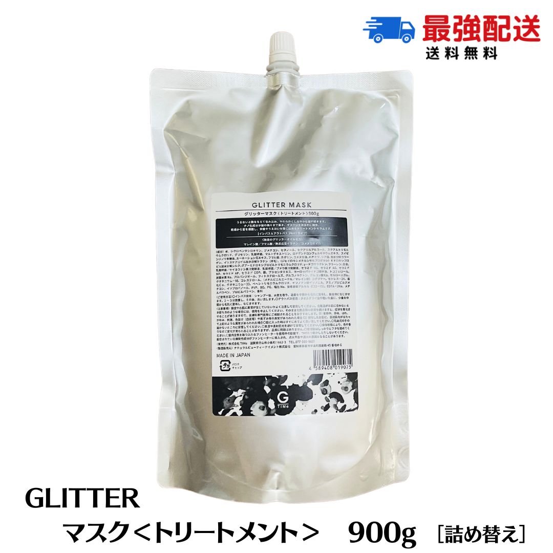 楽天市場】【LINE登録で300円OFF】TIMe タイム グリッター マスク 900g