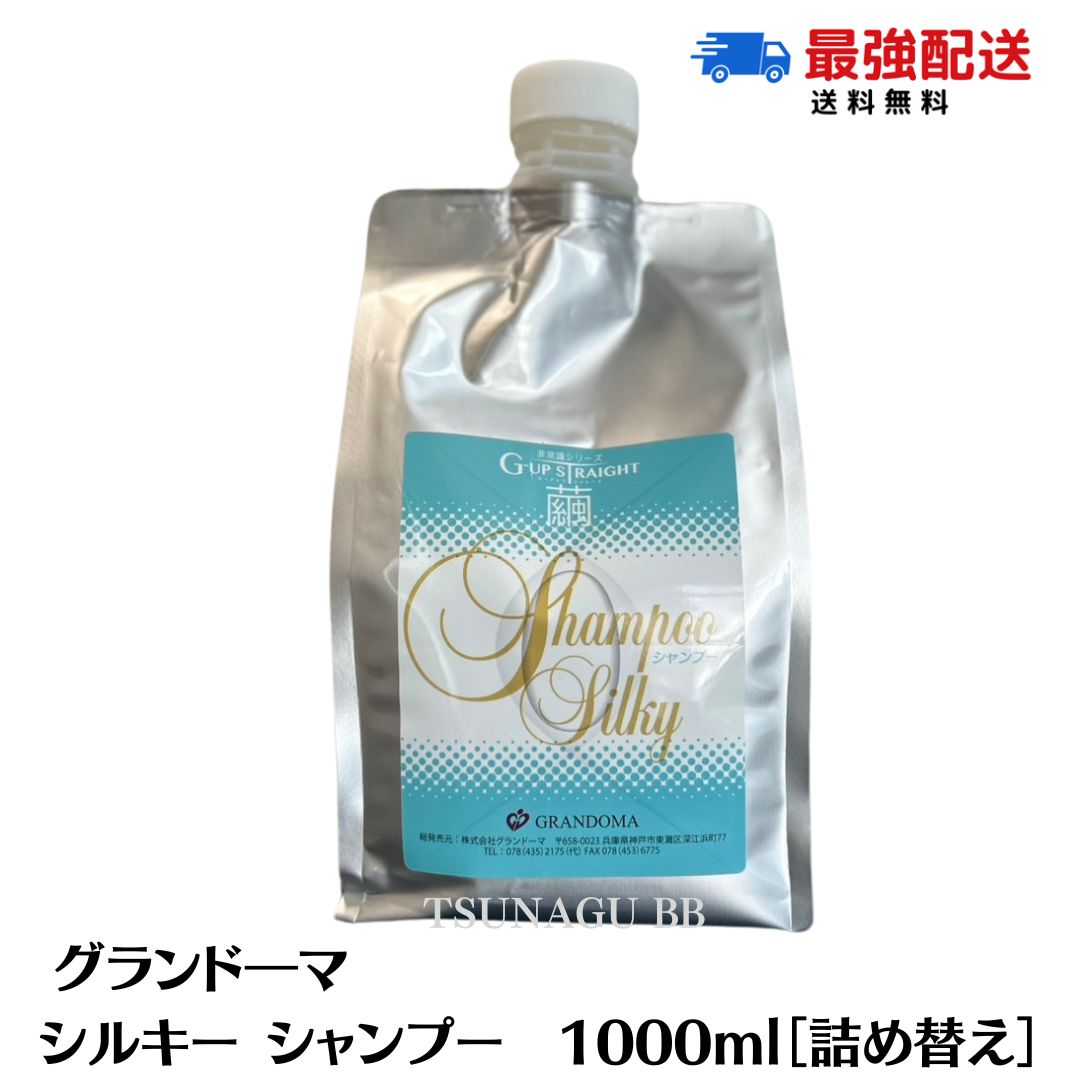 homamaシルキーシャンプー2リットル 楽天市場】☆ポイント3倍!4日20時〜☆【選べる容量/単品