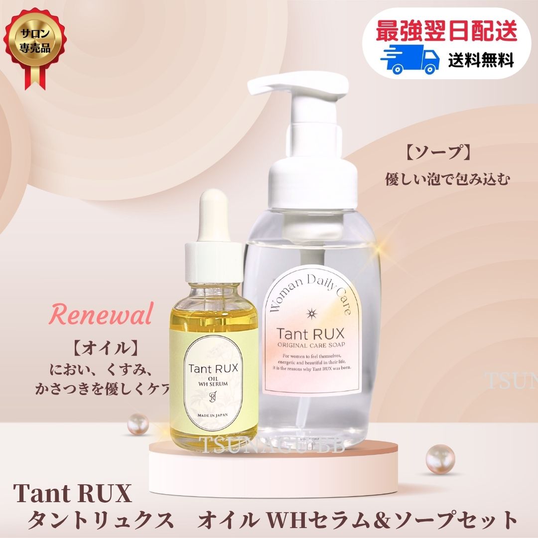 楽天市場】☆ポイント3倍！スーパーセール限定☆[Tant RUX] タント