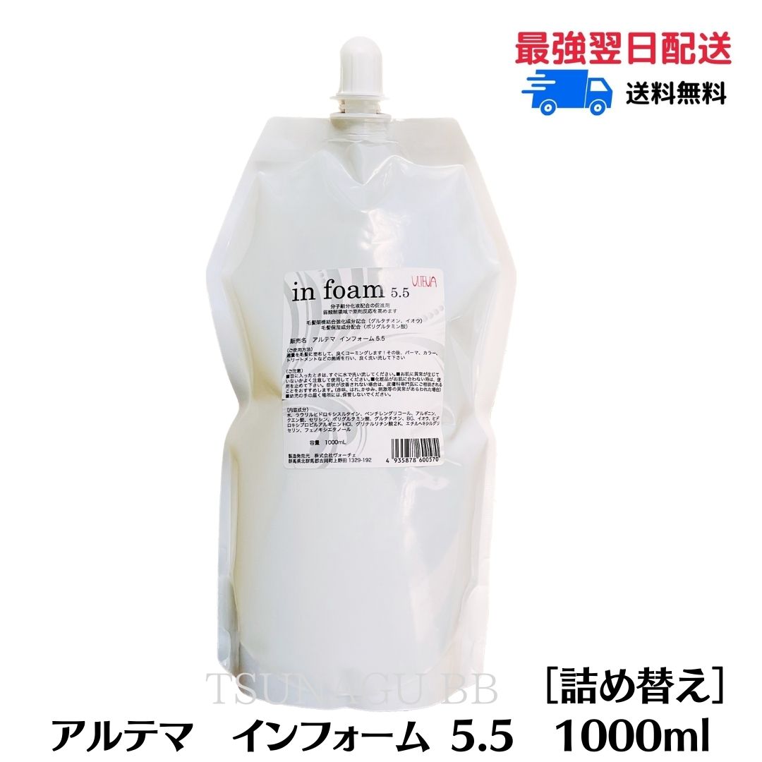 【楽天市場】【11/30・12/1限定ポイント3倍】 アルテマ アミノ シャンプー ネオ 1000ml アミノ酸 全身シャンプー サロン専売品  美容師おすすめ neo ネオシャンプー : TSUNAGU BB 楽天市場店