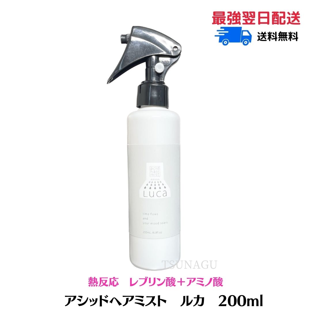 楽天市場】【スーパーセール期間限定！ポイント5倍！】 Dr.HEAT DHPLT 01 200ml DHPLT トリートメント 洗い流さない トリートメント Premium hair-angel 髪質改善 うねり くせ毛 改善 うるツヤ髪 ドクターヒート : TSUNAGU BB 楽天市場店