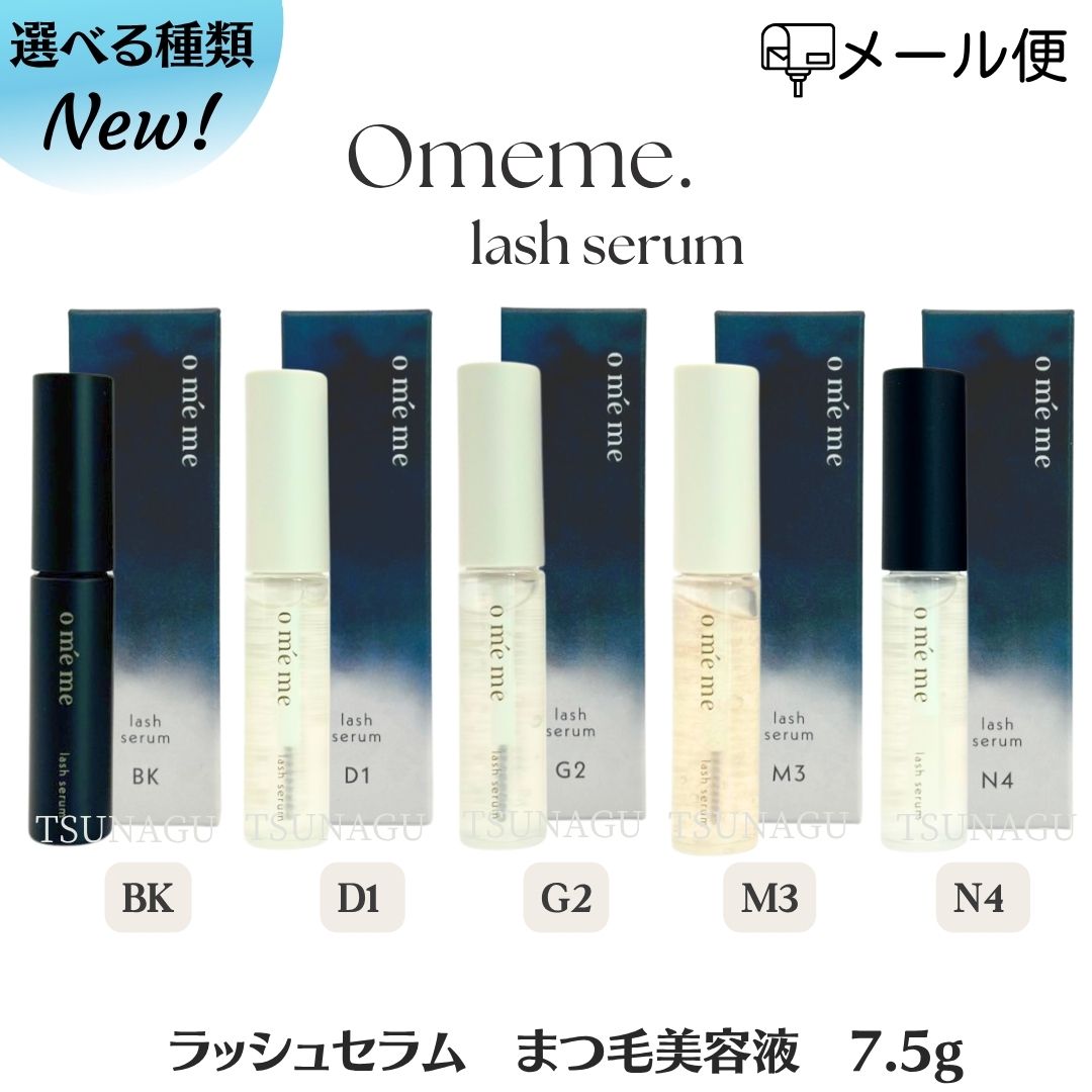 オメメ ウユニナイト ネイビーブラック 楽天市場】Omeme オメメ レイヤードマスカラ ウユニナイト