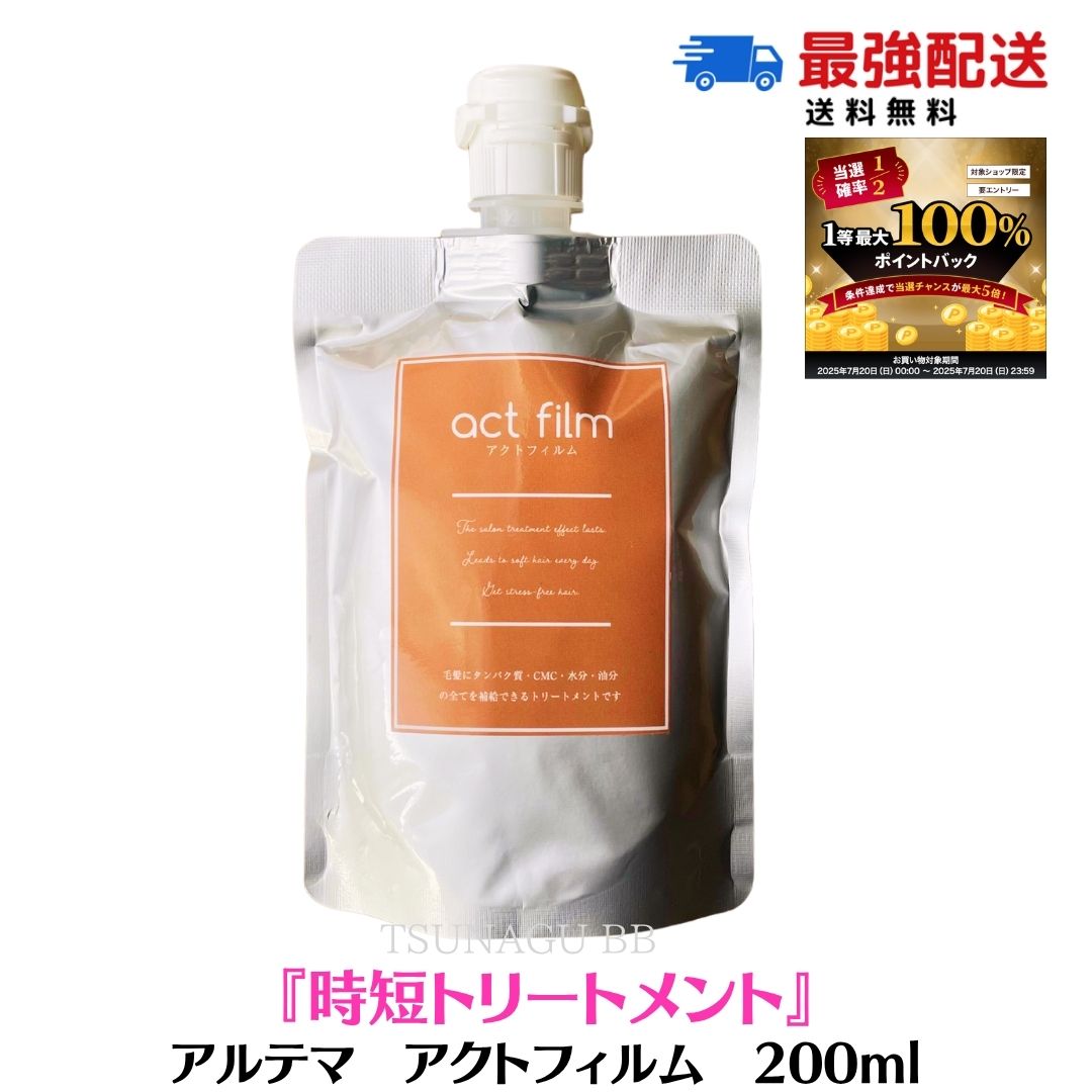 METEOメテオコネクター(ヘアトリートメント) 150g (2本) 楽天市場】【マラソンP3倍！7/20限定！抽選で100％ポイント
