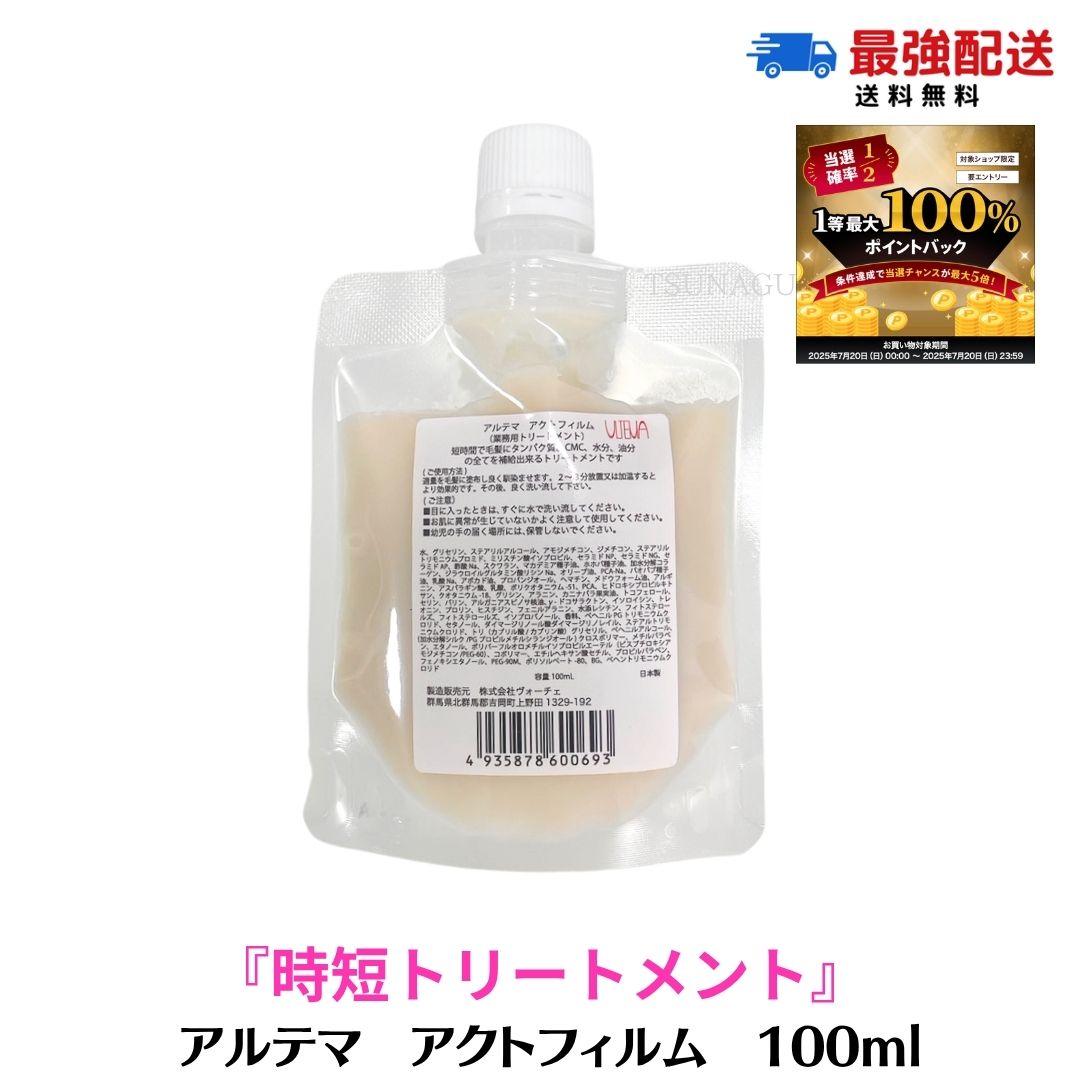 アルテマ　LUCA アシッドヘアミスト　ルカ　詰め替え(400ml)２個セット アルテマ LUCA アシッドヘアミスト ルカ 詰め替え(400ml)2個