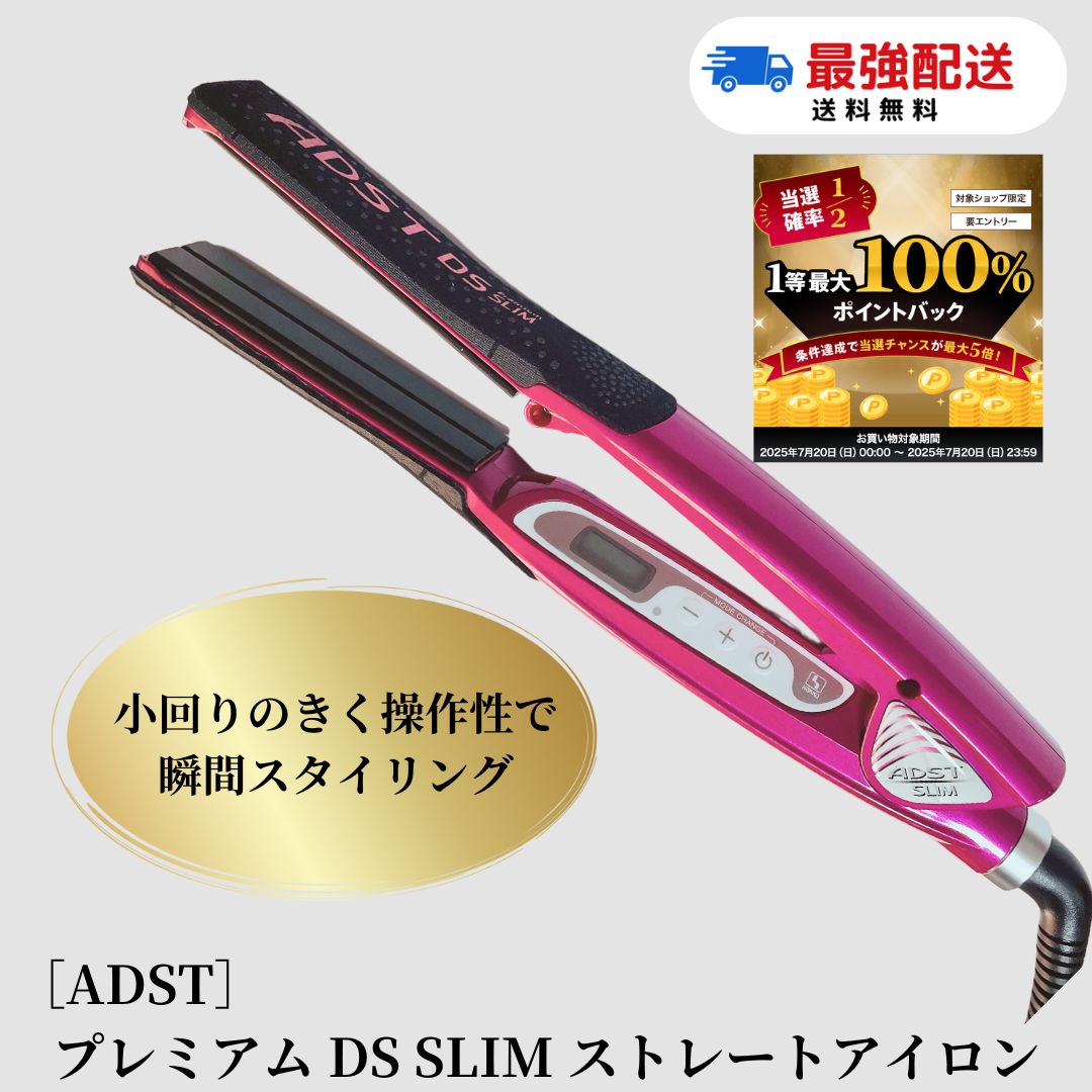 楽天市場】アドスト ADST Premium DS2 FDS2-25 4560164095046