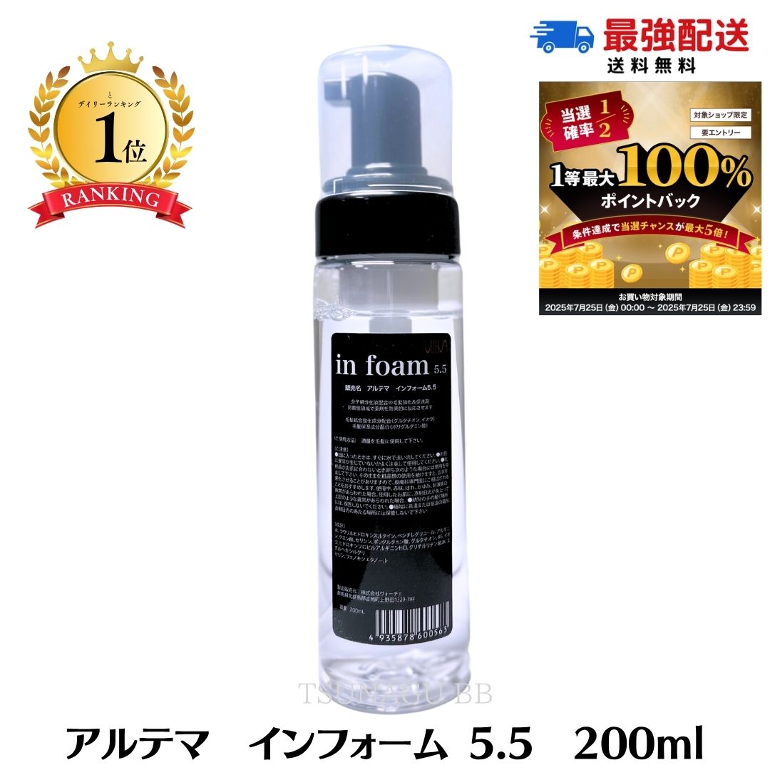 アルテマ　アシッドヘアミスト　ルカ　200ml 詰め替え400 6月購入品 アルテマ アシッドヘアミスト ルカ 200ml 詰め替え400