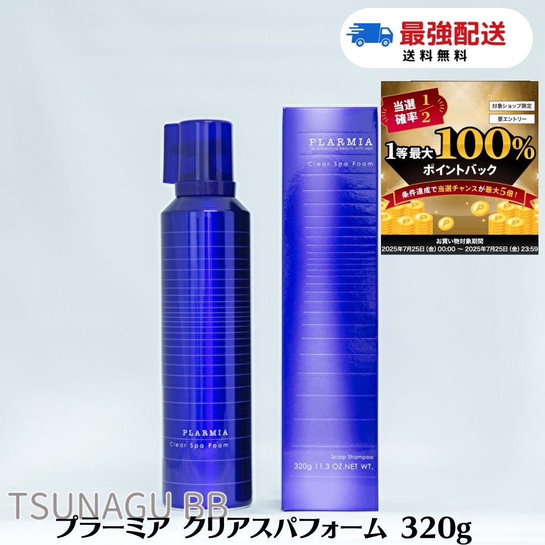 新品　ミルボン　プラーミア　シャンプー エナジメント　ヘアトリートメントF MILBON ミルボン プラーミア エナジメント ヘアトリートメント F