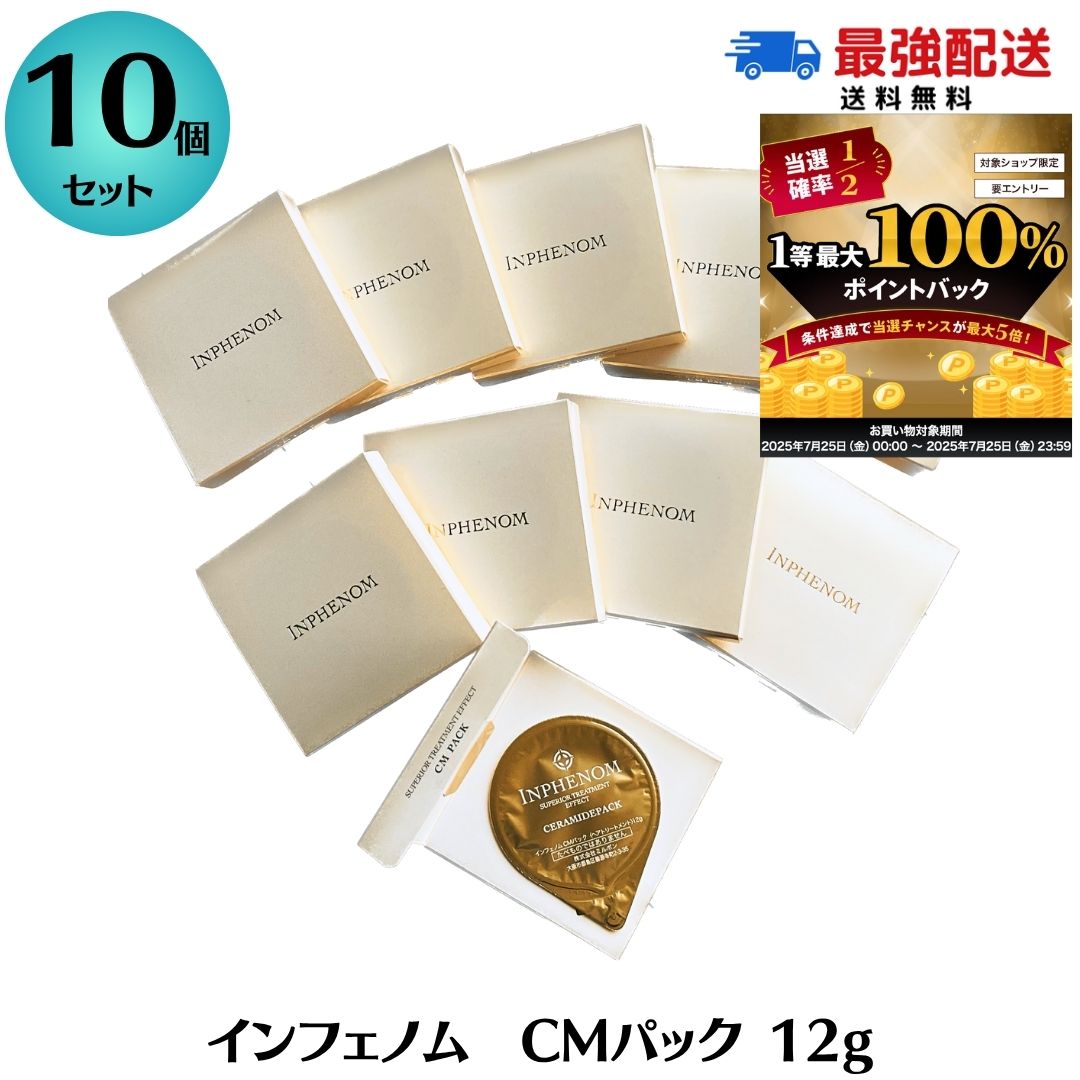 楽天市場】ミルボン インフェノム システムトリートメント 5点