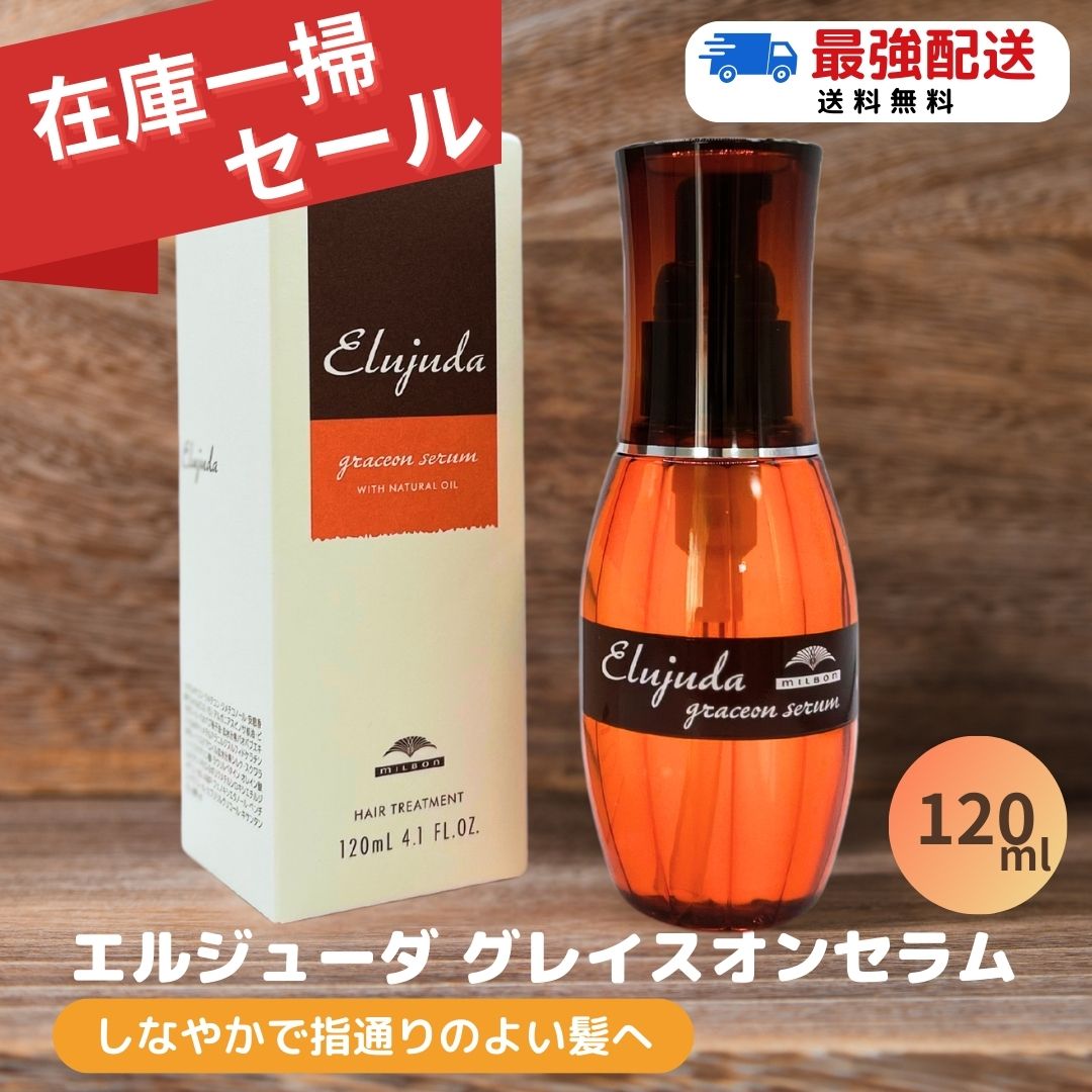 エルジューダ ヘアオイル 11点セット エルジューダ ヘアオイル 11点セット