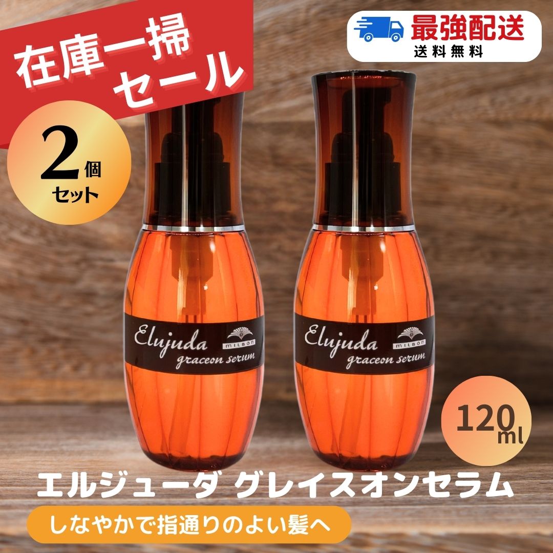 楽天市場】☆在庫一掃特別価格☆ 【送料無料/1〜3個】ミルボン