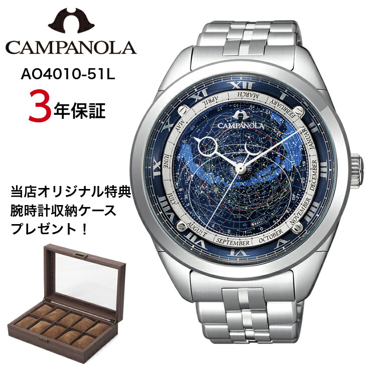 【差し当たって店卸し資産あり】AO4010-51L ao4010-51l | CITIZEN シチズン | CAMPANOLA カンパノラ
