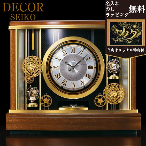 楽天市場 当店オリジナル特典付き セイコー Seiko Decor デコール Az3b Az3b 受注生産品 5年保証 輪舞 ロンド メゾン 有限会社ツノダ 楽天市場店