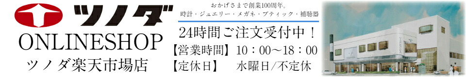 楽天市場 期間限定キャンペーン開催中 タクミズム信州 Takumism Shinshu 文字盤 白 日本製 長野県産 機械式 時計 有限会社ツノダ 楽天市場店