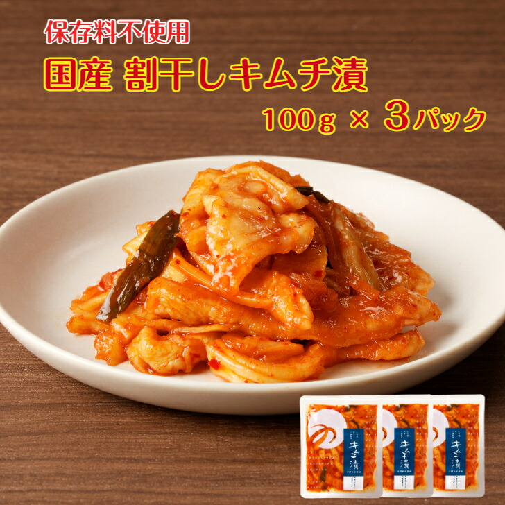 おつまみ割干しキムチ