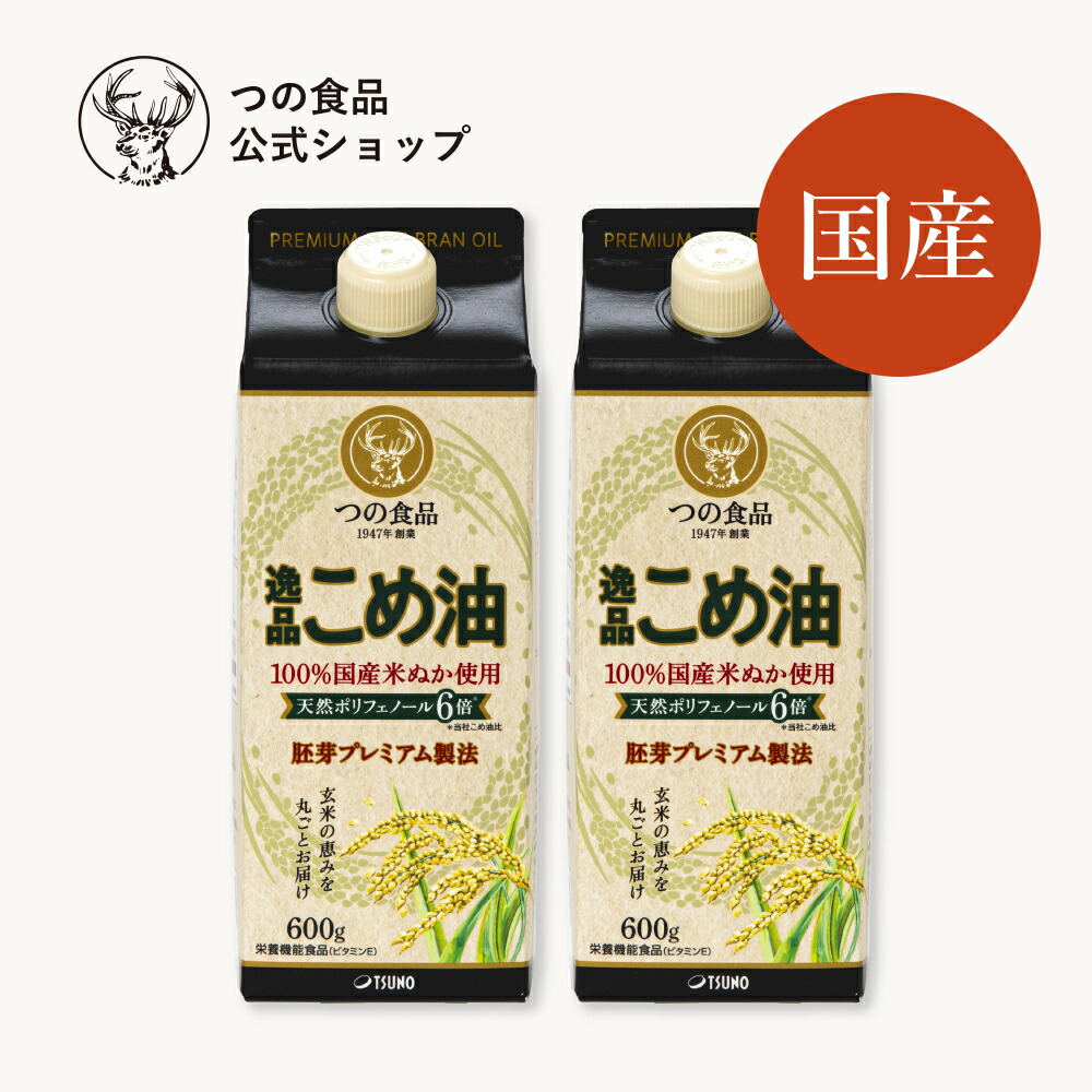 楽天市場】米油 こめ油 国産 ギフト セット 500g 5本入 送料別 食用油