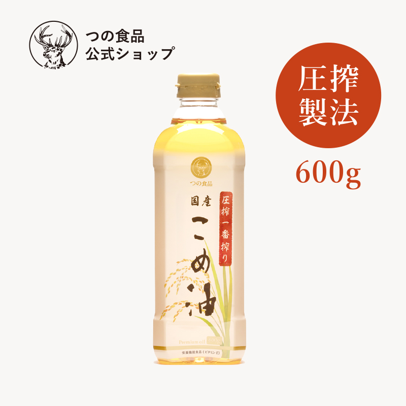 楽天市場】圧搾 国産 こめ油 米油 600g あす楽 つの食品 築野食品 公式