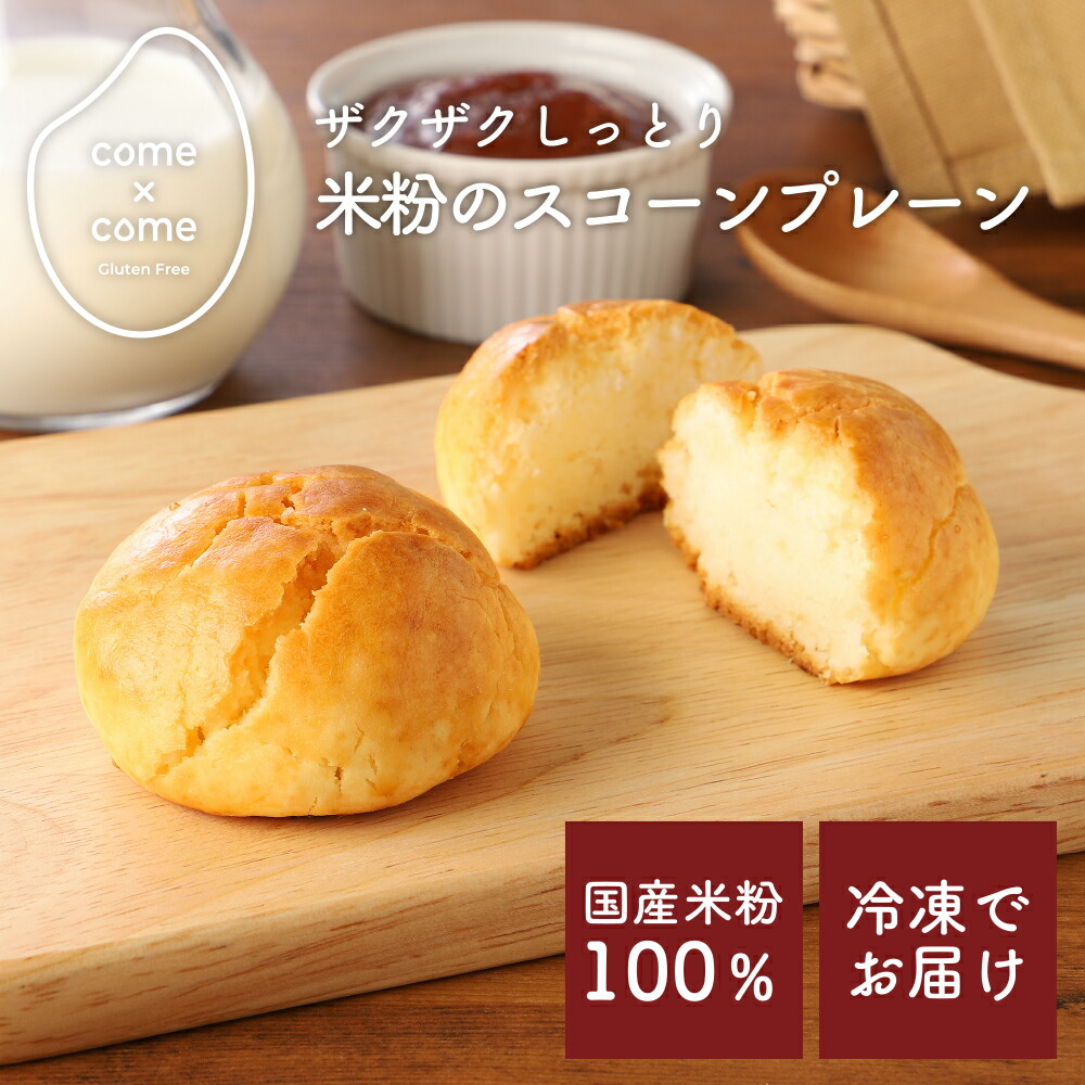 楽天市場】グルテンフリー 米粉パン・スイーツ「ざくざくしっとり米粉