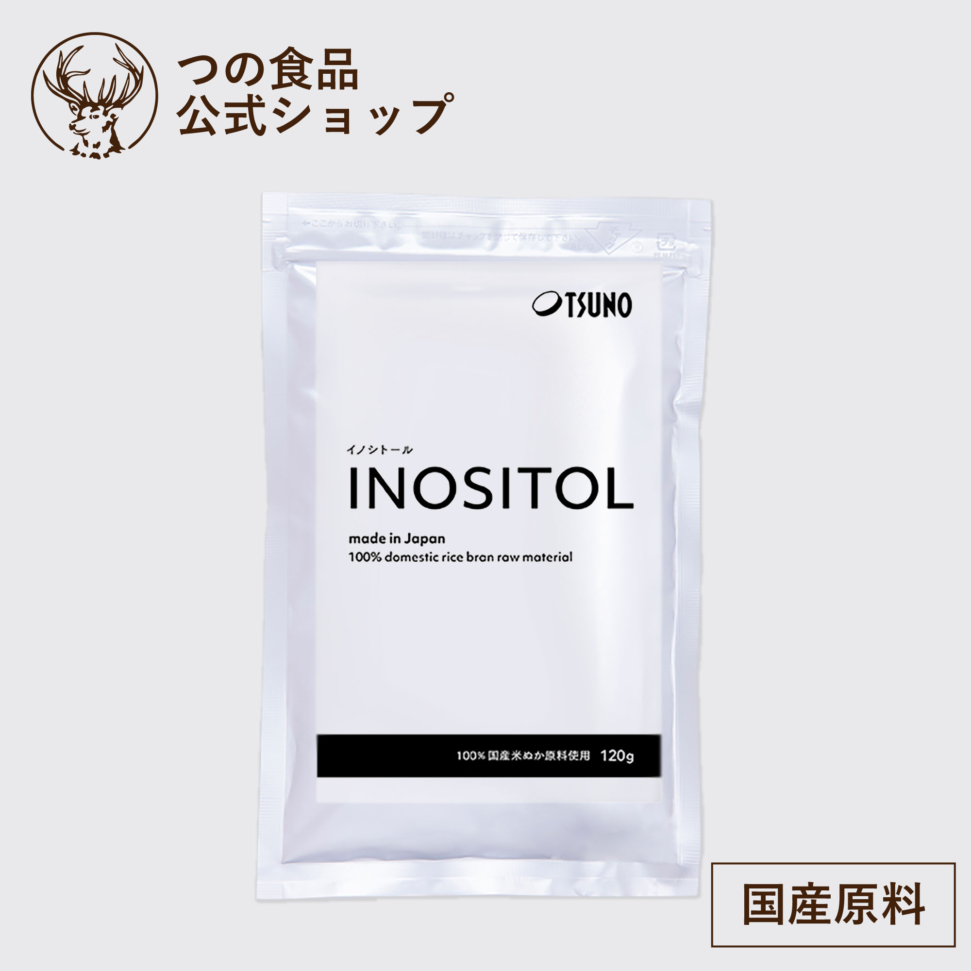 【つの食品公式】イノシトール サプリ 120g｜国産原料 国内製造 粉末 遺伝子組み換えフリー  送料弊社負担 ネコポス ビタミン 国産 パウダー サプリメント TSUNO 築野食品